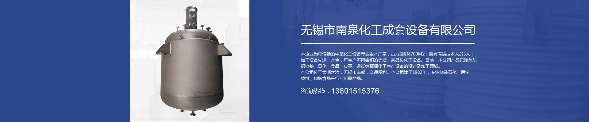 濰坊市金海源環(huán)保設(shè)備有限公司